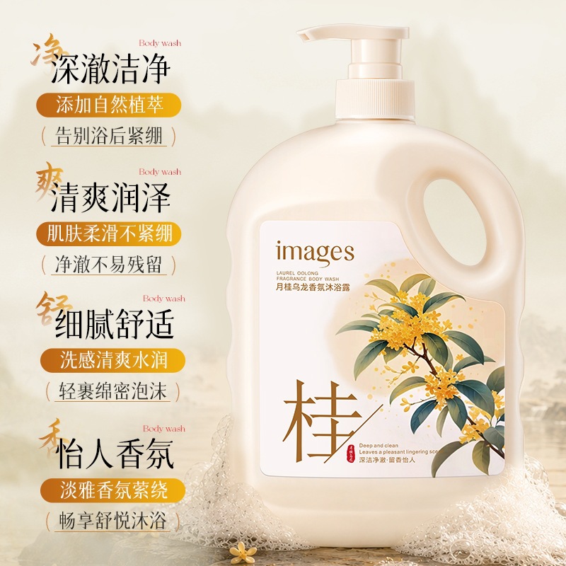 Imagen de belleza laurel oolong perfume gel de baño profundo limpio refrescante perfumado para la familia gran botella de crema de baño al por mayor
