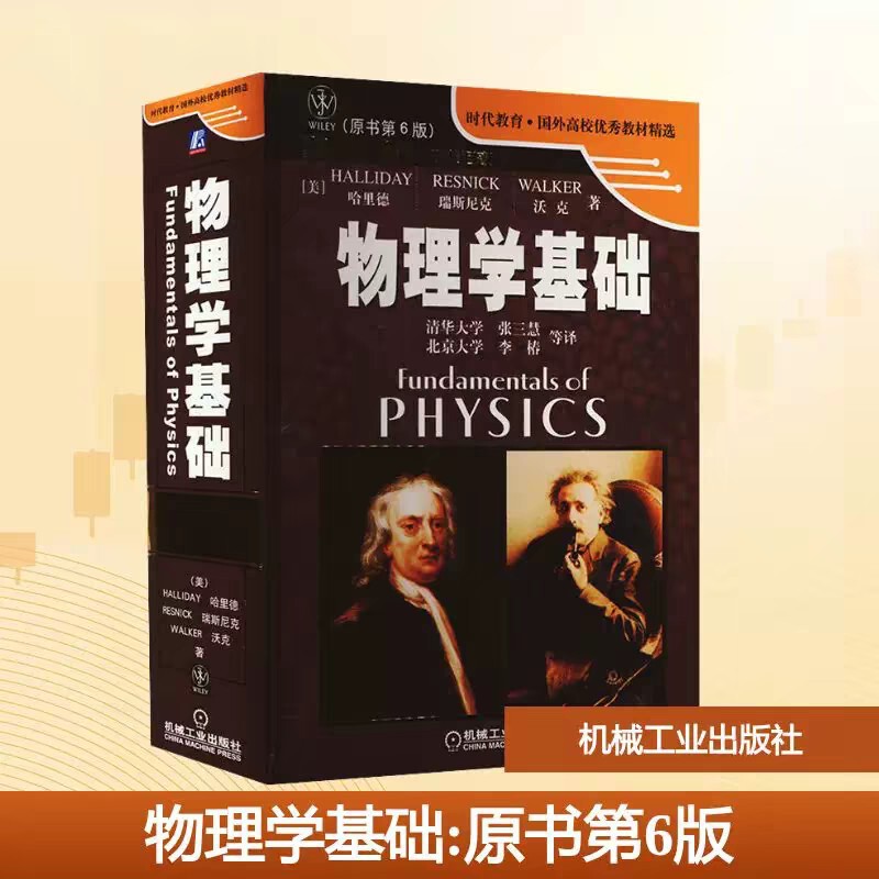 Fundamentals of Physics (Original Book 6Th Edition) (U.S.) D. Halliday