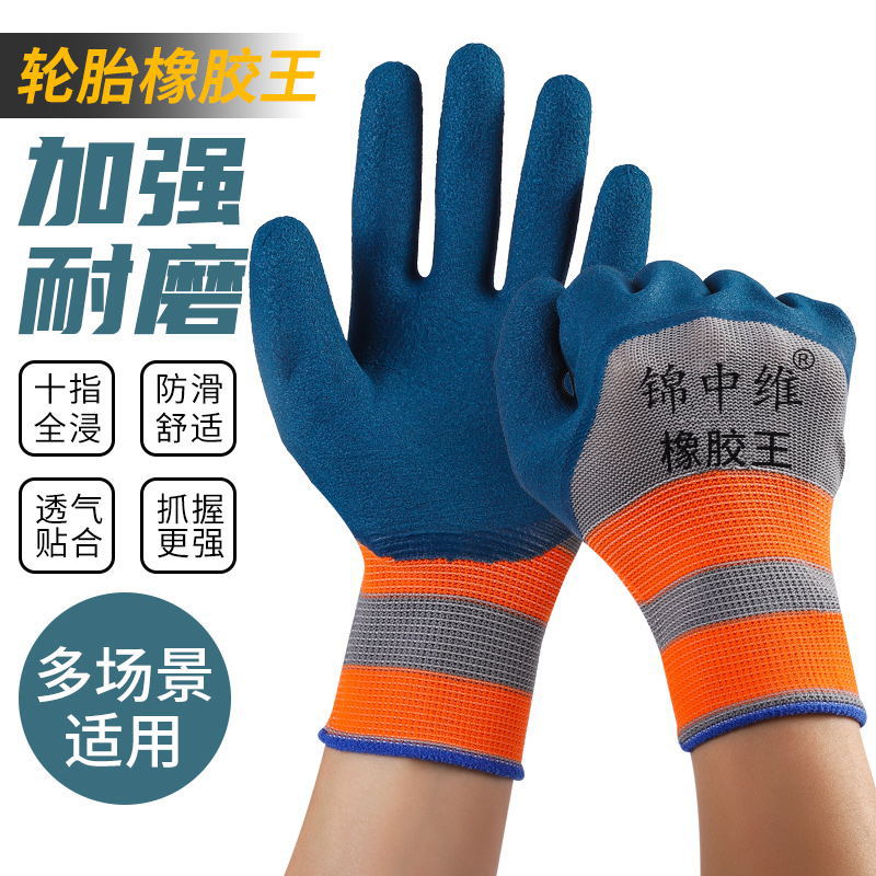 Guantes de protección laboral resistentes al desgaste neumáticos de goma de goma de trabajo de trabajo duro mano de obra duradera al por mayor guantes de látex