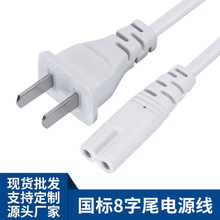 ���H8��β�Դ�� ���m����AC�Դ��������^�B�Ӿ�����β�S��