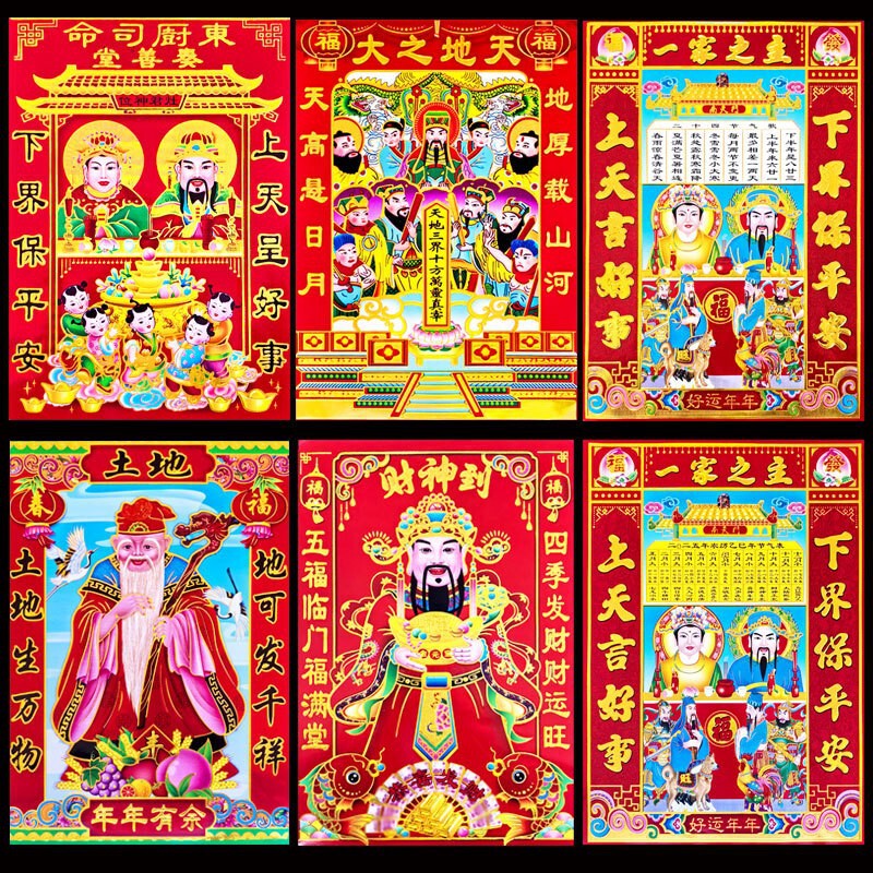 2025 Kitchen God, God of Wealth, God of Wealth, God of Wealth, Heaven and Earth, God of Land, Milk, God of Wealth, Stickers, New Year's Day Stickers, Waterproof Adhesive