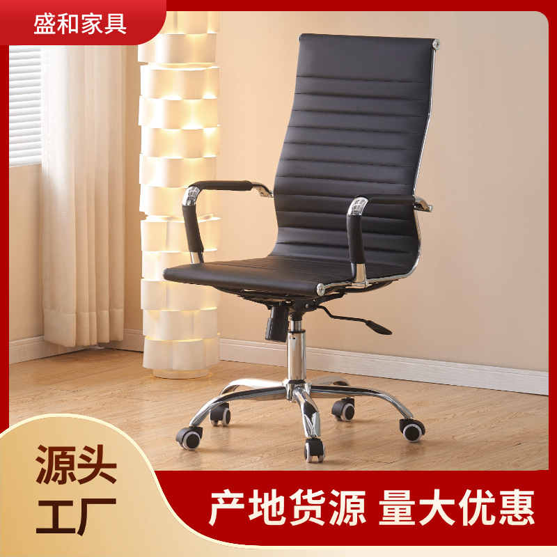 现代简约办公椅靠背人体工学旋转升降会议椅家用皮质弓形电脑椅子