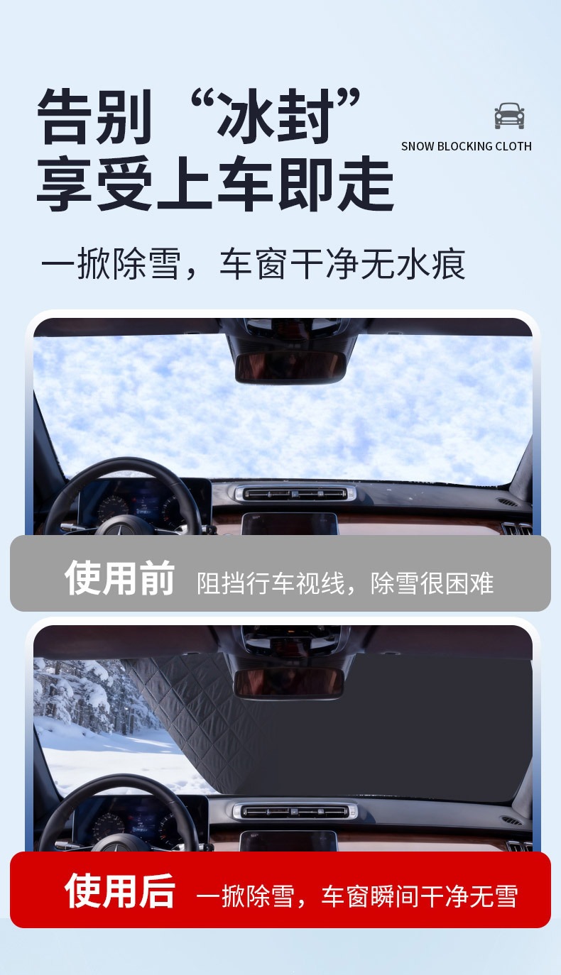 Car snow cover, snow protection cover, car cover for the front windshield, car snow shield, thickened windshield cover, frost and freeze protection