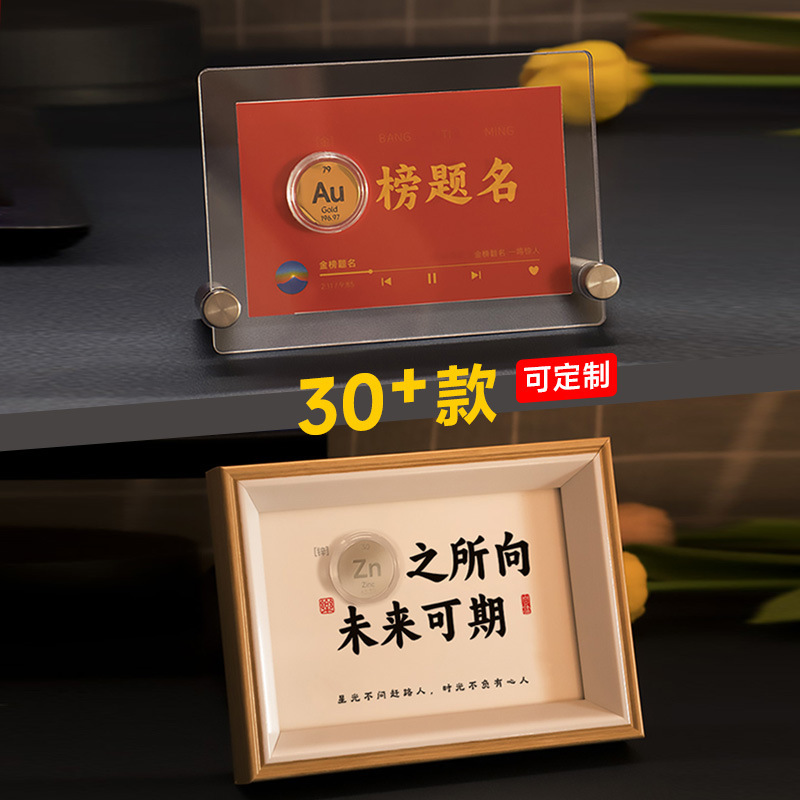 创意化学元素生日礼物高中男生考研送老师全班学生纪念品摆件毕业|undefined