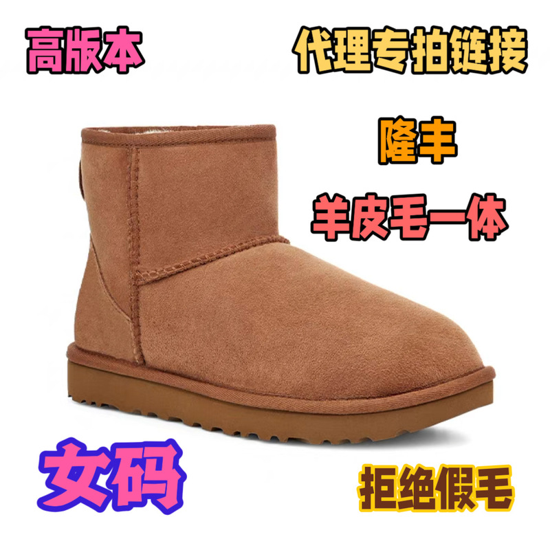 冬の女性の毛皮オールインワンスノーブーツ 5854 ロートゥプラスベルベット厚いウール暖かい雪綿滑り止めソフトソール|undefined