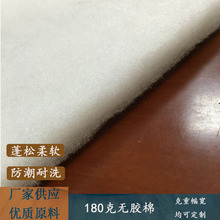 江苏供应现货一卷起发180克无胶棉服装填充棉喷胶棉