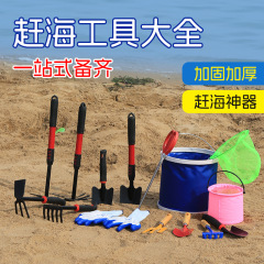 海を追う道具セット大全海辺でアサリを掘ってカニの神器をつかむ砂浜シャベル子供の装備で砂を掘る熊手