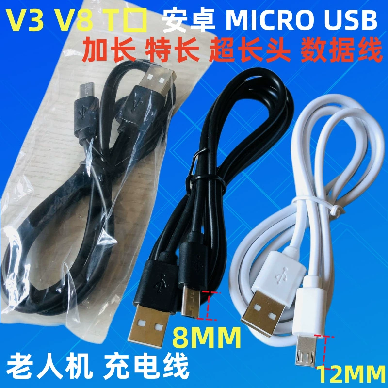 Удлинительная головка мобильного телефона для пожилых людей 10 мм Android Micro V8 удлиненная линия передачи данных головы V3 удлиненная линия зарядки головы T-порт