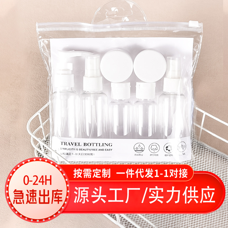 现货分装瓶旅行套装pet透明试用装小样瓶水乳霜塑料护肤品包材