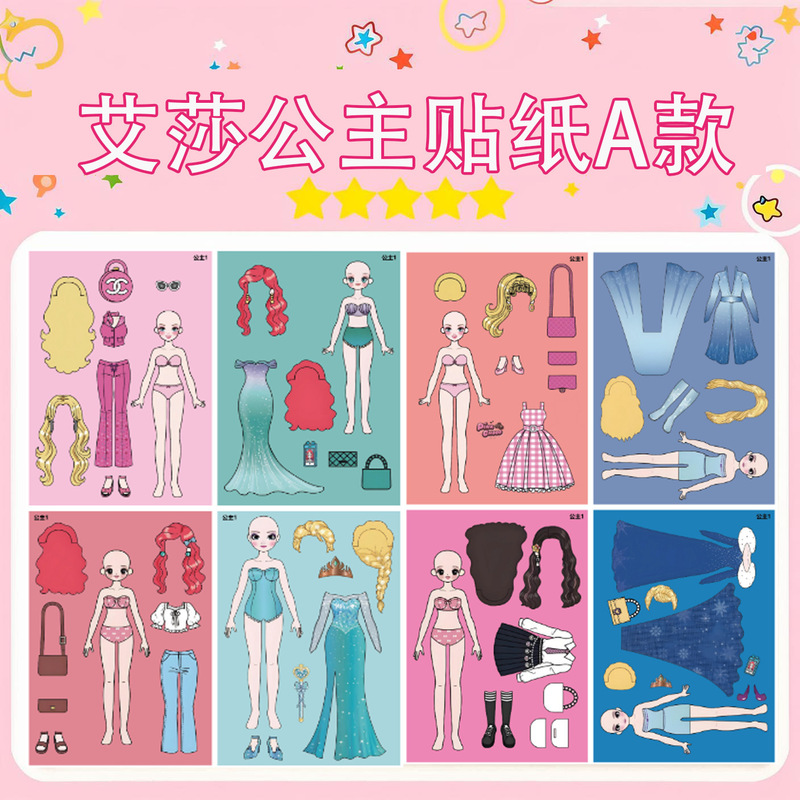 プリンセスドレスアップステッカー女の子子供漫画キャラクターフォーカスドレスアップブックかわいいステッカー手作りステッカーおもちゃ|undefined
