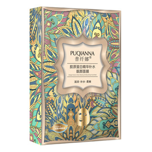Puxina Collagen Essence Hydrating Beauty Mask 10 Pieces Manufacturer Delivery 72 Boxes
