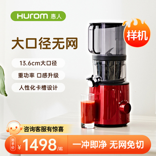 Huiren Original Juicer Household Juicer Residue Juice Separation Fully Automatic Multi-Functional Large Diameter Juice Machine (Prototype)