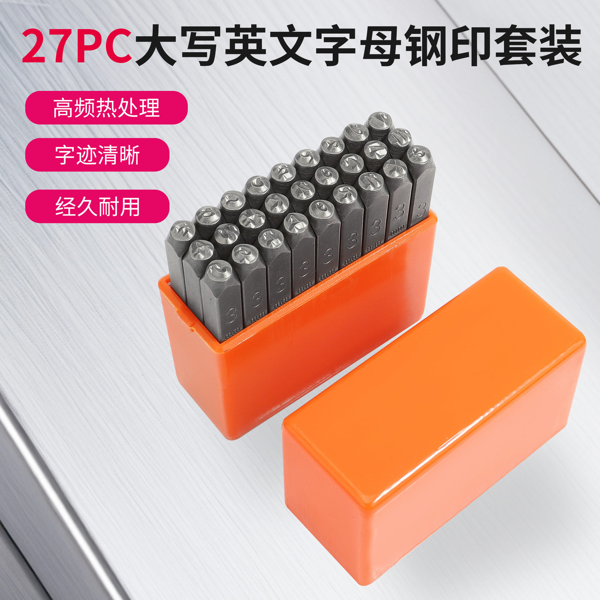 27PC大写英文钢印套装 花錾錾子冲头DIY皮雕珠宝戒子使用工具