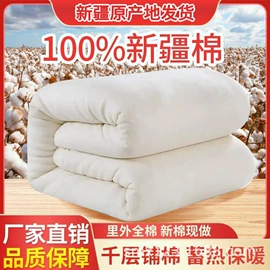 棉花被;棉花;棉胎