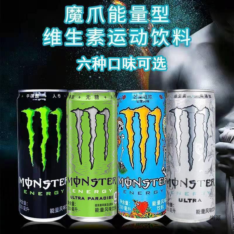 白魔爪24罐黑色原味芒果粉色魔爪维生素运动功能饮料整箱|undefined
