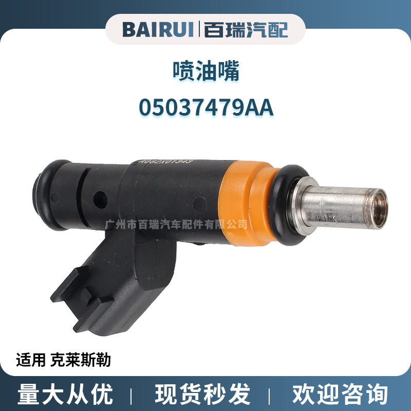 Hot Sale Spot Fuel Injector Nozzle 05037479Aa 5037479Ac for Chrysler Hot Sale Spot Fuel Injector Nozzle 05037479Aa 5037479Ac for Chrysler