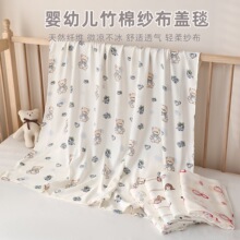 卡通印花竹纤维婴幼儿园冷感毯夏季超薄宝宝空调被子纱布推车盖毯