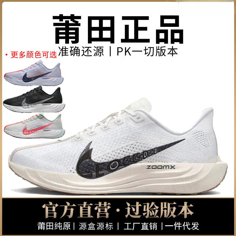 Nike Official Men's Shoes Pegasus Women's Shoes Plus Mesh Pegasus Knit Marathon Pure Original (May Have Been Tested for Toxins) Nike Official Men's Shoes Pegasus Women's Shoes Plus Mesh Pegasus Knit Marathon Pure Original (May Have Been Tested for Toxins)