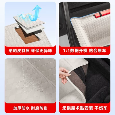Box, Protective Mat, Modification Accessories, Trunk Mat