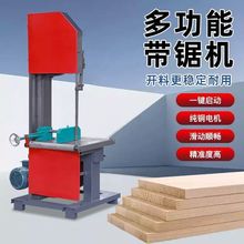 木工带锯机50锯机多功能开板家用开料切割小型带锯圆木推台立式