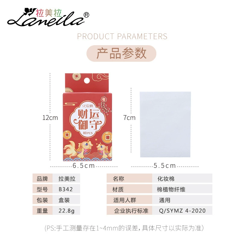 Laamela plant fiber cotton cotton 80 pieces of one -time thin -saving cooler cotton cotton pad B342