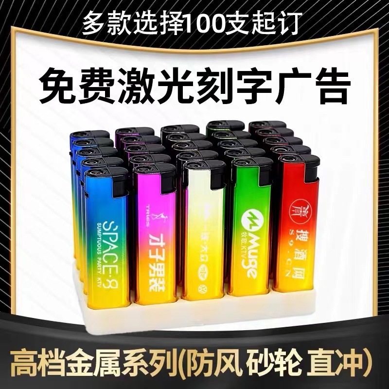 factory wholesale metal windproof lighter customized customized advertising logo lettering creative grinding wheel disposable lighter