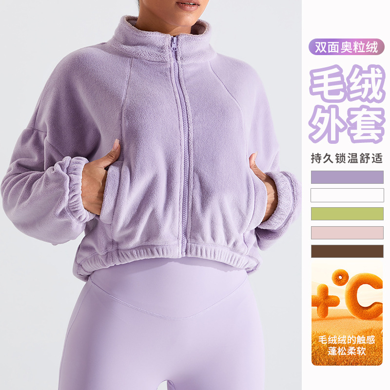 Otoño e Invierno nuevo al aire libre a prueba de viento olímpico chaqueta deportiva de las mujeres collar de soporte de lana suelta forrado caliente yoga chaqueta de fitness