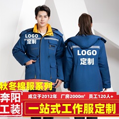秋冬は作業服の綿入れを厚くして、静電気を防止して、中の綿入れの中の中の中の長めの防寒保温労働服を取り外します。