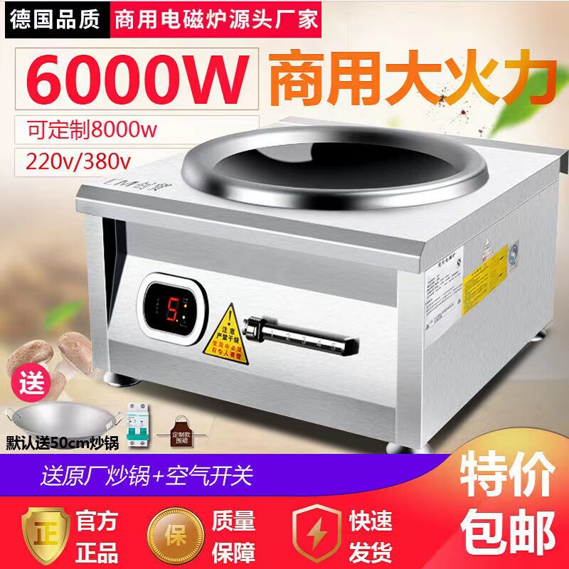5000W电磁炉大功率电磁灶多功能家用凹面商用猛火灶爆炒饭店电炉|undefined