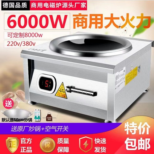 电磁炉5000W大功率多功能节能家用凹面炒菜商用电磁灶一件代发