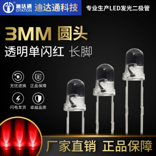F3�A�^�װl�t���W�L�_ 3mm��߅�A�^���W�t�� ���W LED�l����O��