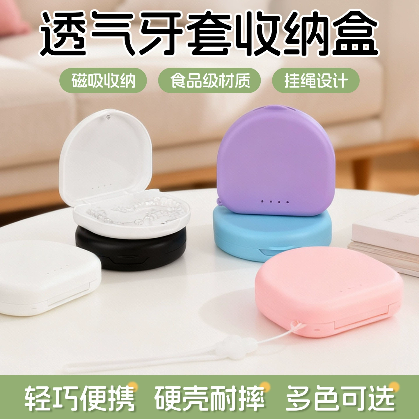 Популярный ящик для хранения товаров внешней торговли, портативный чехол для брекетов, коробка для хранения невидимых брекетов