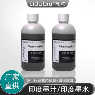 ӡ��ī֭ӡ��īˮ�����[���ȾɫҺ������Ƭ�M��ȾҺ��������ȾҺ