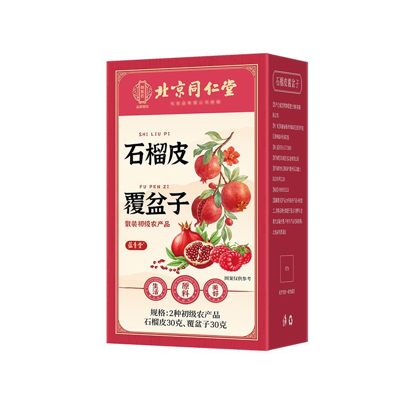 Pomegranate Peel and Dried Raspberry Health Tea Substitute 60G/Box, No Trace Left Behind Pomegranate Peel and Dried Raspberry Health Tea Substitute 60G/Box, No Trace Left Behind
