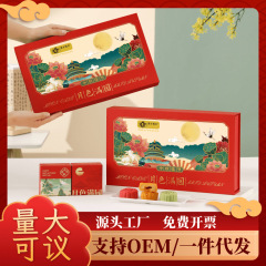 中秋精品广式月饼礼盒装蛋黄莲蓉豆沙月饼送长辈客户礼品企业团购