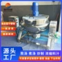可倾多功能大型定制夹层锅