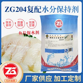 食品保水剂;其他食品添加
