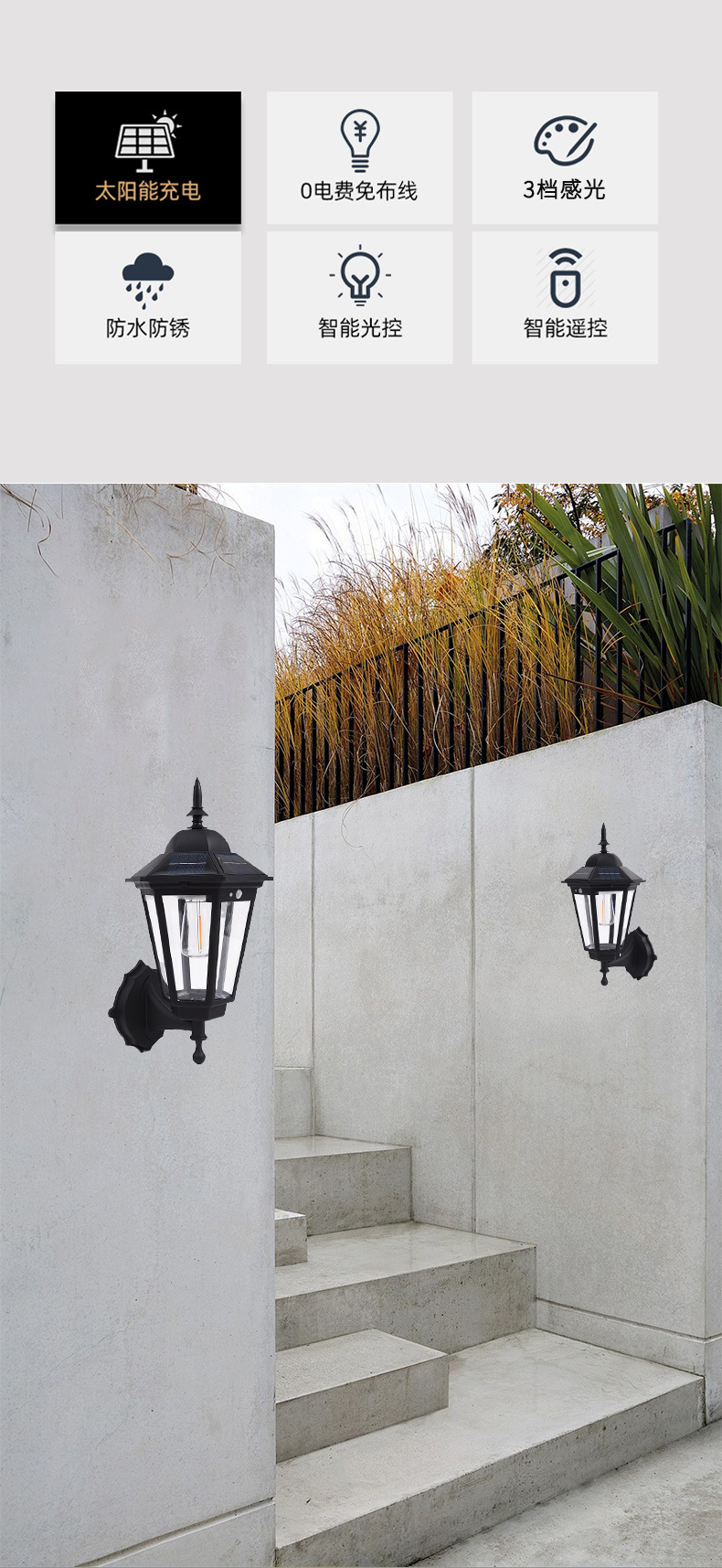 太阳能庭院壁灯_02