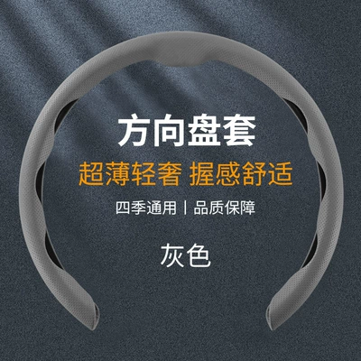 Steering wheel cover: Cover for All Seasons, Factory - 5d-antibacterial-leather-gray-38cm