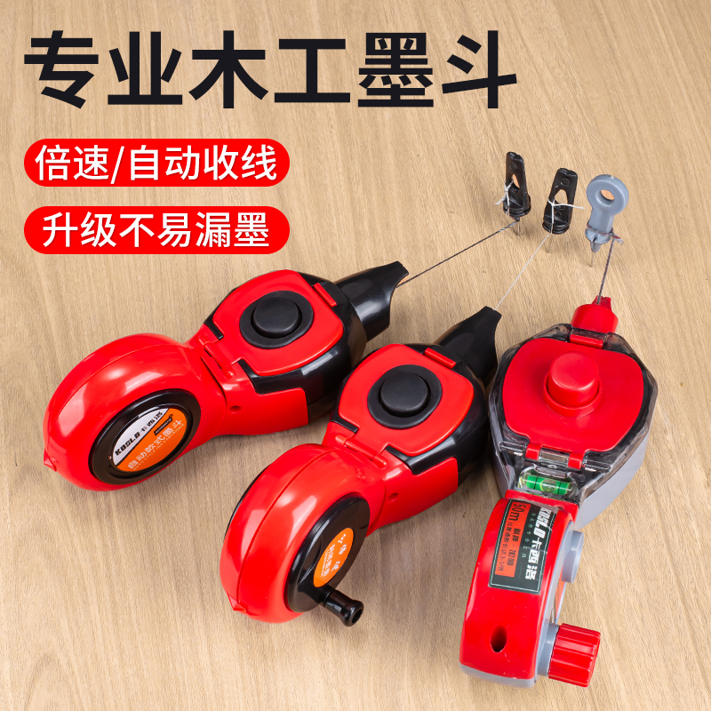 kt墨斗工地放线三倍速自动划线器耐摔木工弹线画线手摇木