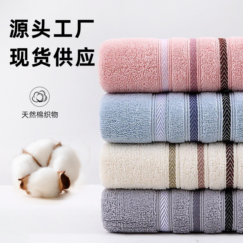 Pure Cotton Towel, Class A, Thickened, Absorbent, Suitable for Face Washing and Bathing, Household Towel, Specially Designed for Supermarkets, All-Cotton Towel, Welfare Gift Pure Cotton Towel, Class A, Thickened, Absorbent, Suitable for Face Washing and Bathing, Household Towel, Specially Designed for Supermarkets, All-Cotton Towel, Welfare Gift