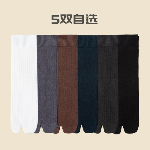 Two-toed socks for men in autumn and winter pure cotton split-toe deodorant mid-calf socks business solid color anti-pilling boneless striped cotton socks