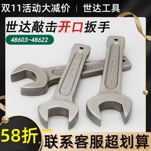 Shida Knock Open End Wrench Hand Screw Wrench Car Repair Tool suit Dummy Wrench Dead End 41