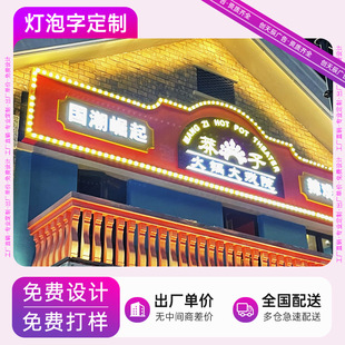 Bulb Lettering Rust Retro Mini Luminous Lettering Dot Matrix LEDKTV Bar Personalized Bulb Luminous Lettering