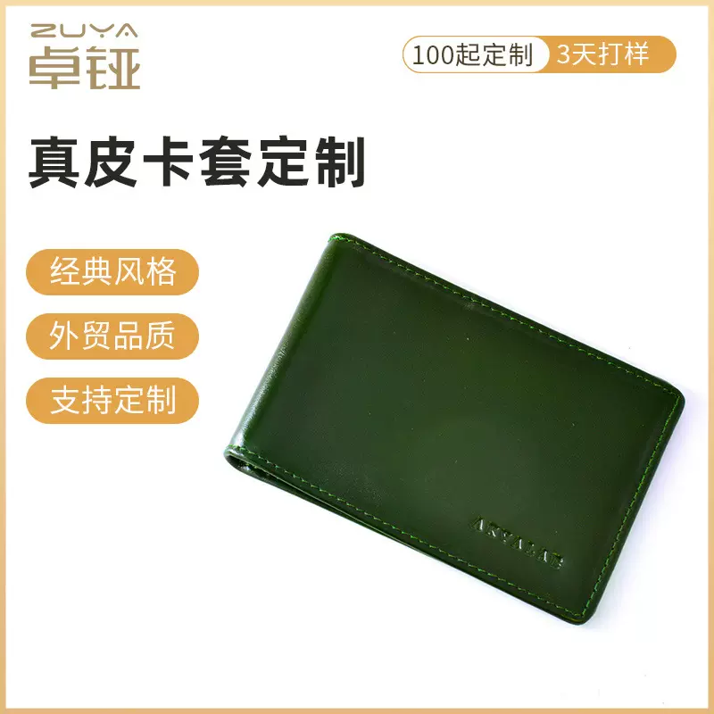 定制真皮卡套证件简约卡包卡夹对折护照保护套外壳多用途旅行票夹