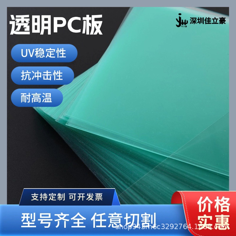 UV稳定PC卷材高透明单面硬化双面环保建材厂家直销pc面板耐高温