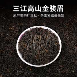 高山生态红茶茶叶花香蜜韵汤甜气扬金骏眉红茶叶自己喝茶厂散批