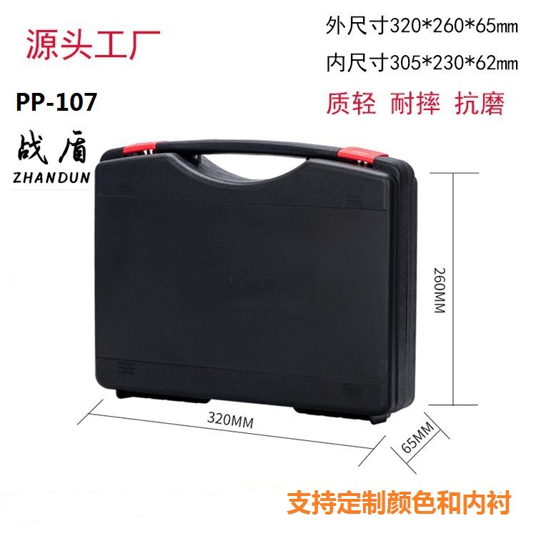 塑料工具箱五金设备防护箱手提塑料箱便携车载收纳箱可定颜色内衬