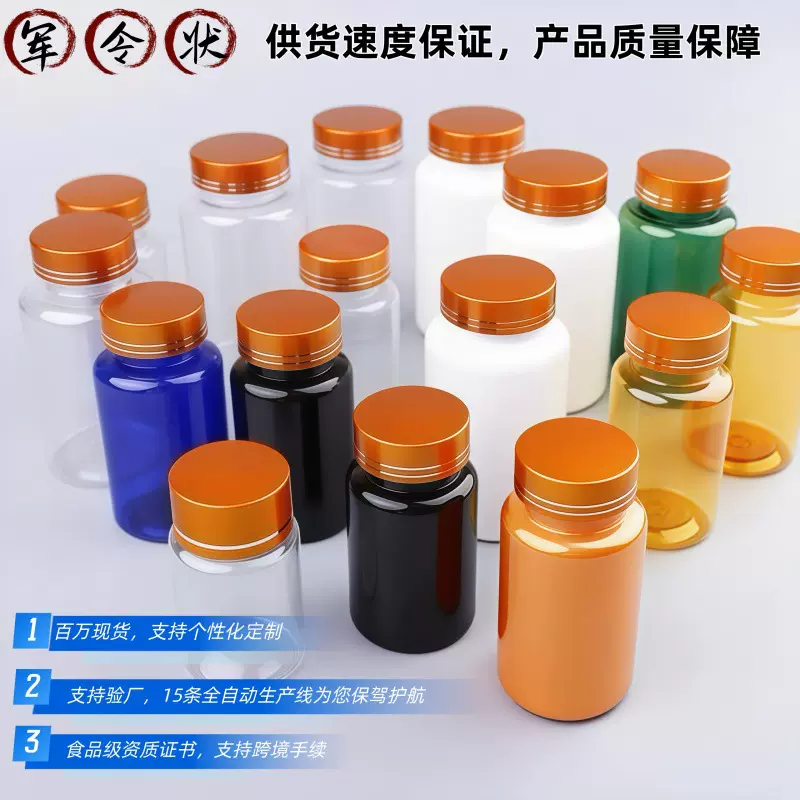 保健品瓶带盖子加厚密封pet塑料瓶大容量维生素胶囊鱼油分装瓶子