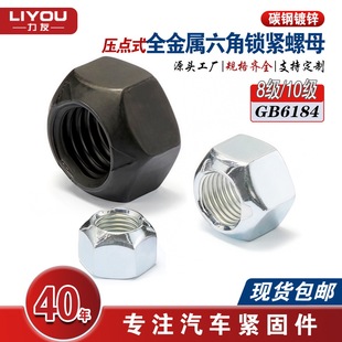 GB6184ȫ���������i�o��ĸ���cʽ���i������ñ 8��10��̼���\